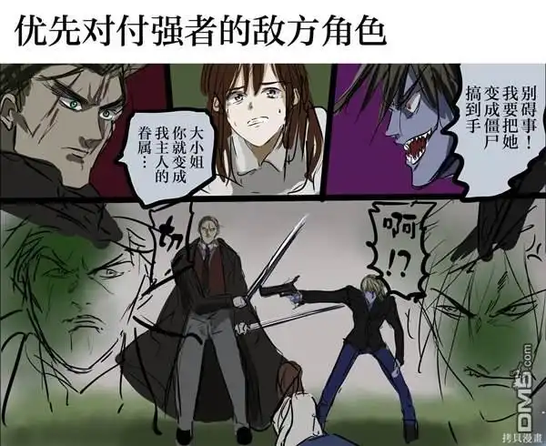 《カコミスル老师四格合集》我喜欢的漫画角色属性 第4页