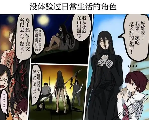 《カコミスル老师四格合集》我喜欢的漫画角色属性 第7页