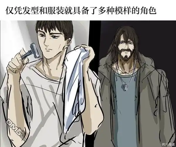 《カコミスル老师四格合集》我喜欢的漫画角色属性 第5页