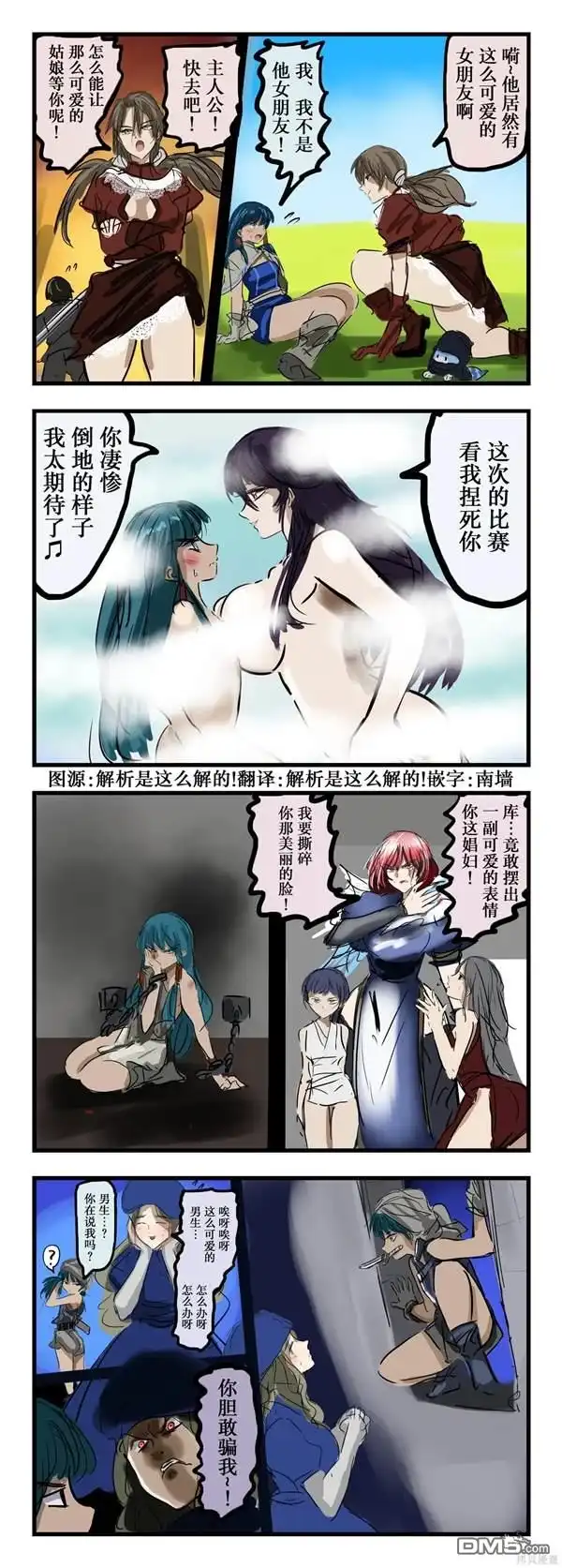 《カコミスル老师四格合集》我喜欢最后视角突然转换的感觉 第1页