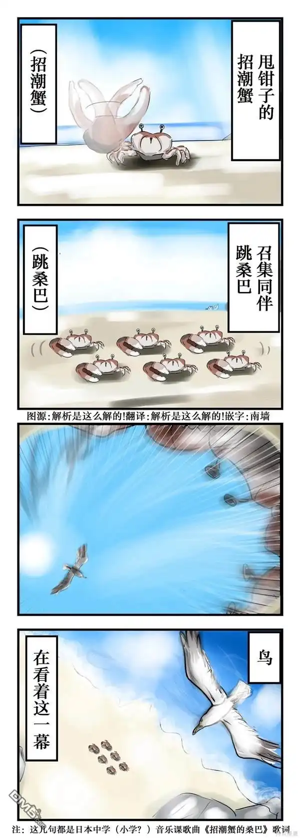 《カコミスル老师四格合集》我喜欢最后视角突然转换的感觉 第1页