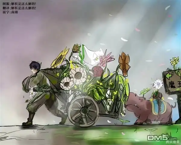 《カコミスル老师四格合集》喜欢配对的勇者 第1页