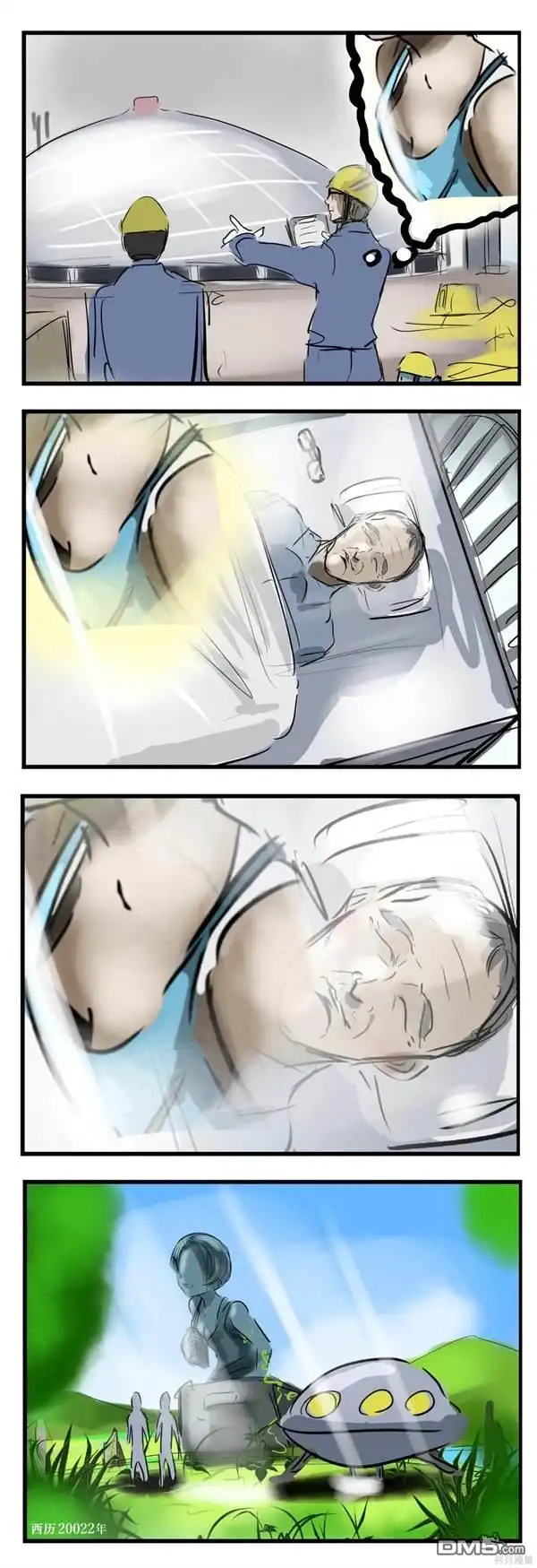 《カコミスル老师四格合集》一瞬与永远 第2页