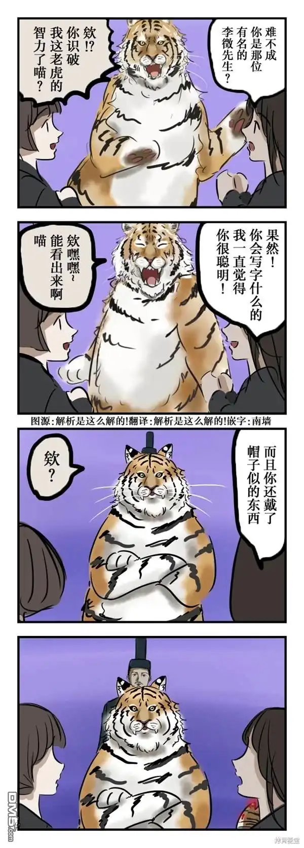 《カコミスル老师四格合集》背后 第1页