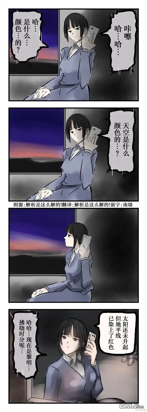 《カコミスル老师四格合集》浪漫的变态 第1页