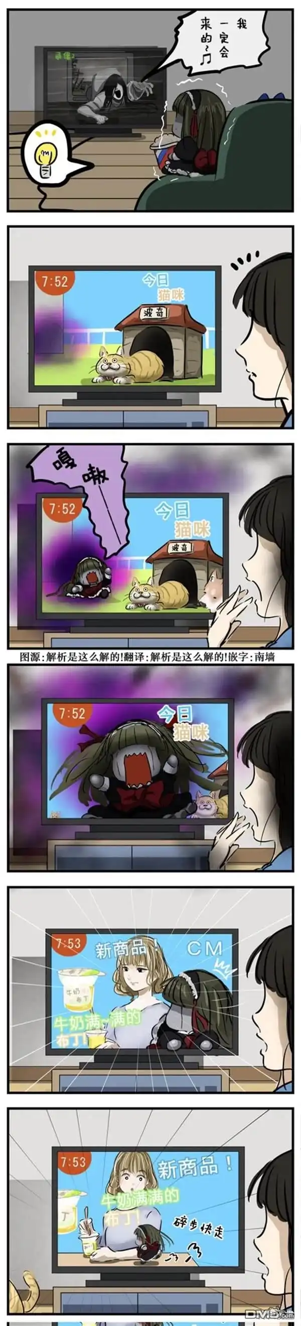 《カコミスル老师四格合集》玛丽小姐在模仿 第1页