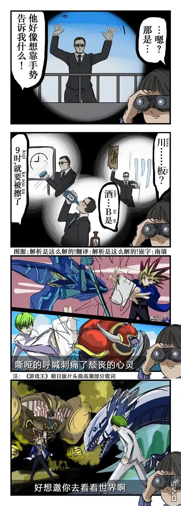 《カコミスル老师四格合集》手势 第1页