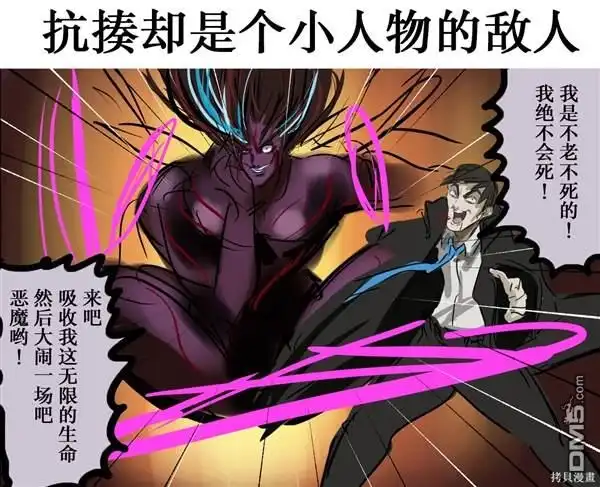 《カコミスル老师四格合集》我喜欢的敌方干部角色 第5页