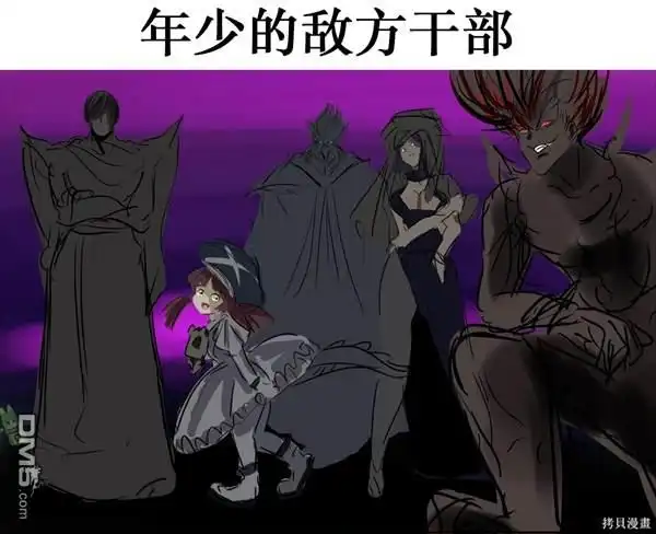 《カコミスル老师四格合集》我喜欢的敌方干部角色 第4页