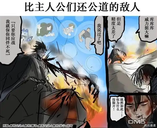 《カコミスル老师四格合集》我喜欢的敌方干部角色 第1页