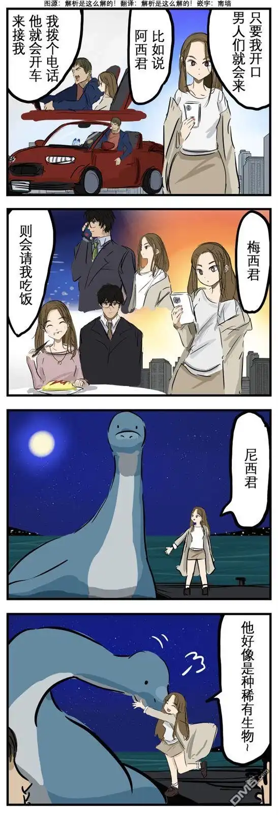 《カコミスル老师四格合集》泡沫时代小姑娘 第1页