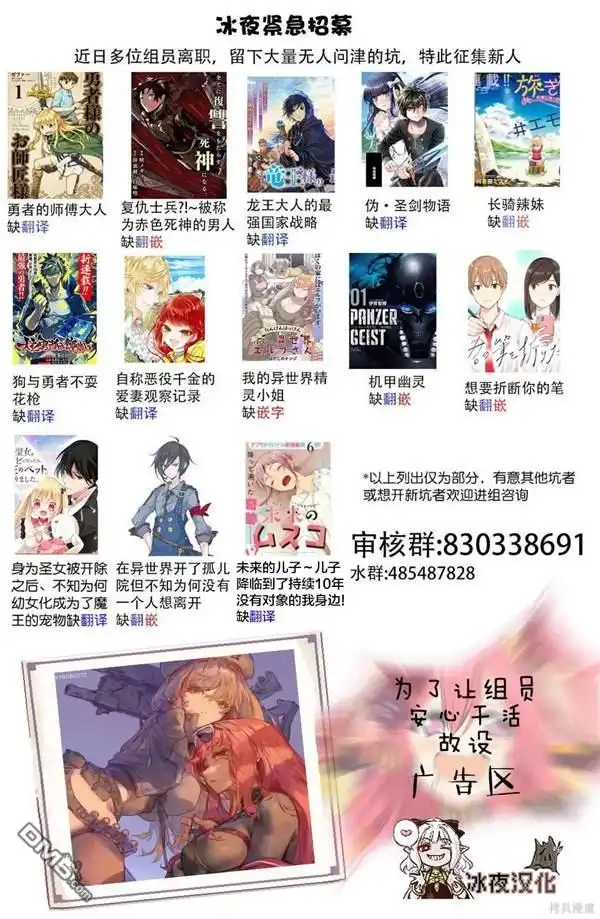 《カコミスル老师四格合集》二选一 第2页