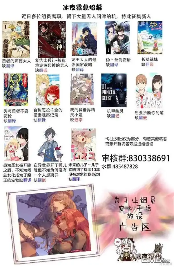 《カコミスル老师四格合集》看气氛 第2页