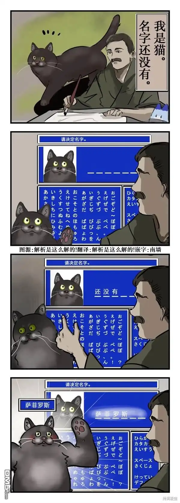《カコミスル老师四格合集》取名 第1页