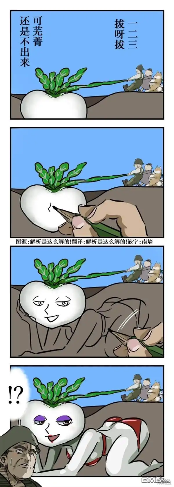 《カコミスル老师四格合集》要出来了 第1页