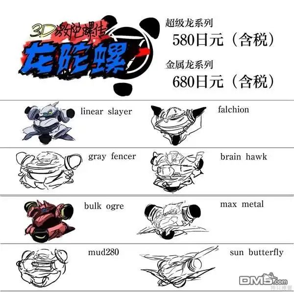 《カコミスル老师四格合集》vs反派 第2页