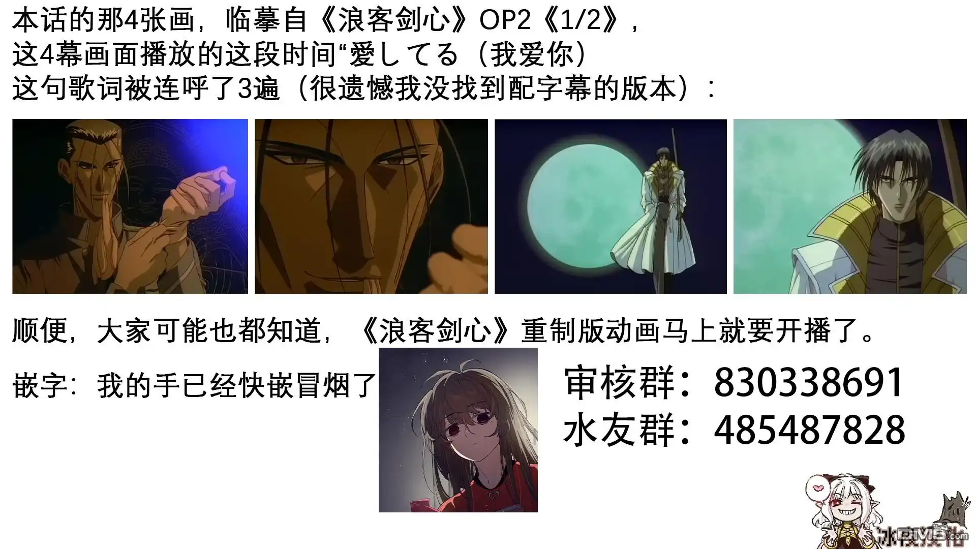 《カコミスル老师四格合集》暗号 第2页