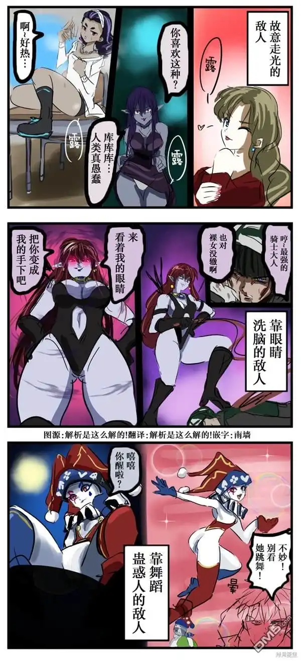 《カコミスル老师四格合集》我喜欢少年漫画里的性感角色 第1页