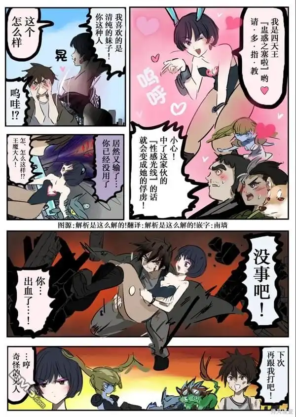 《カコミスル老师四格合集》我喜欢性感角色变成女主的剧情 第1页