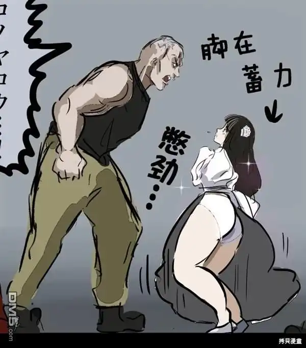 《カコミスル老师四格合集》妖术 第2页