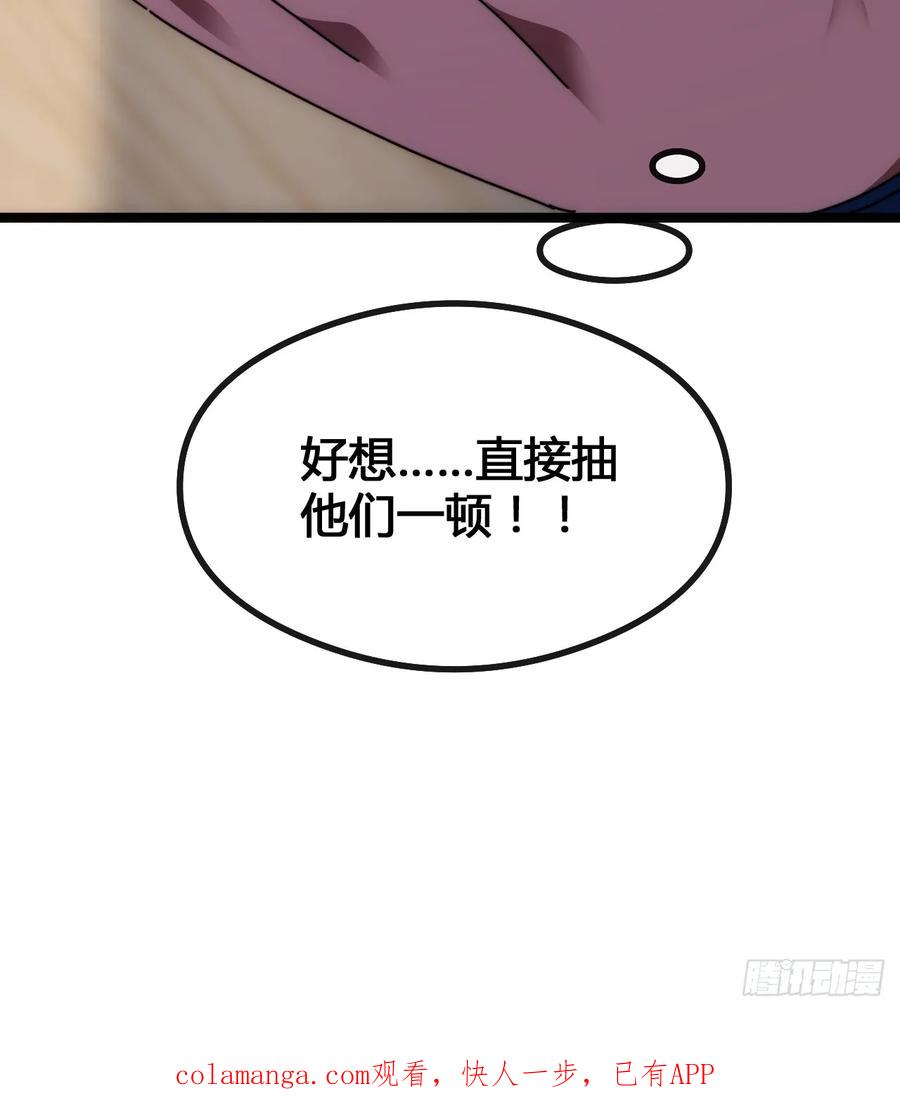 《从零开始无限进化》装哔盛宴 第123页