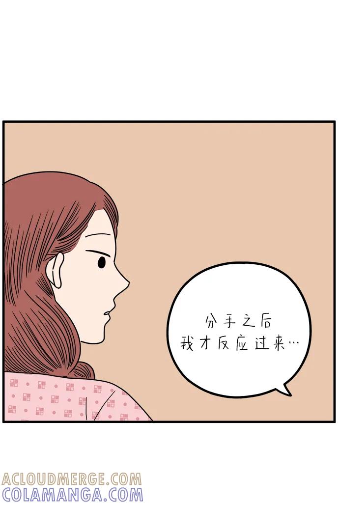 《29岁的我们》[第256话] 大小孩（上） 第55页