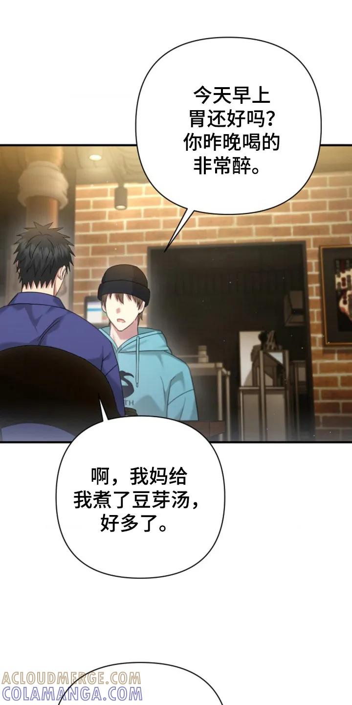 《发小软绵绵》第31章：我的初吻 第25页