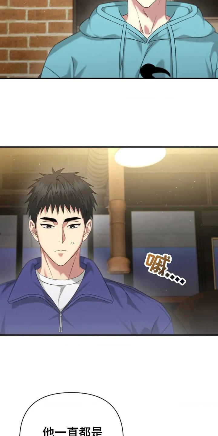 《发小软绵绵》第31章：我的初吻 第22页