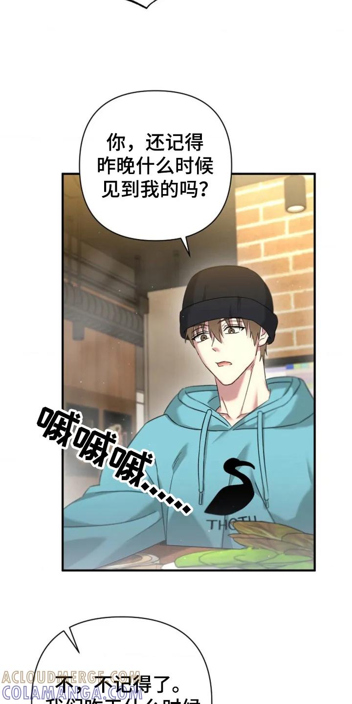 《发小软绵绵》第31章：我的初吻 第27页