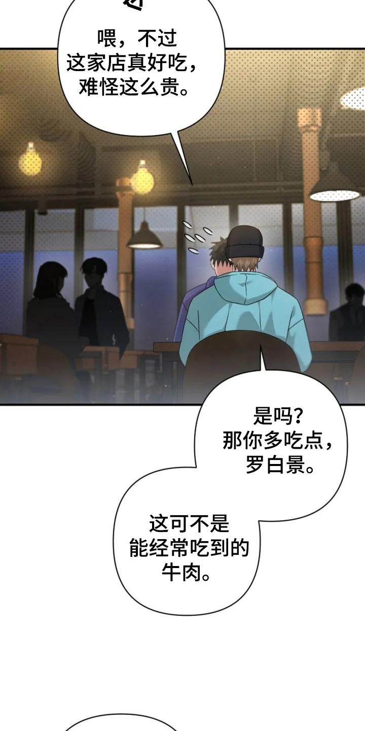 《发小软绵绵》第31章：我的初吻 第30页