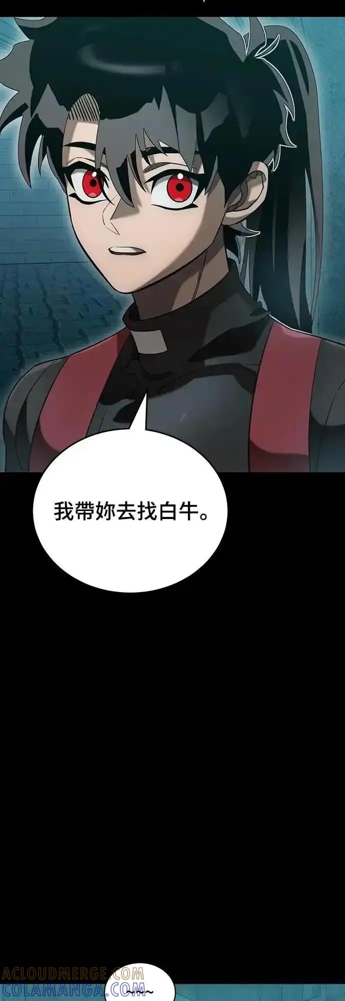 阎罗降临 - 第83话 - 第10张图