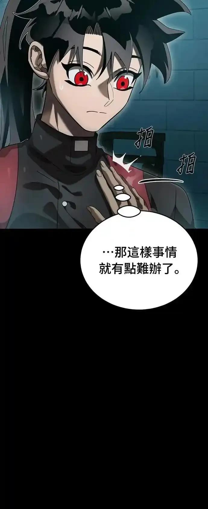 阎罗降临 - 第83话 - 第5张图