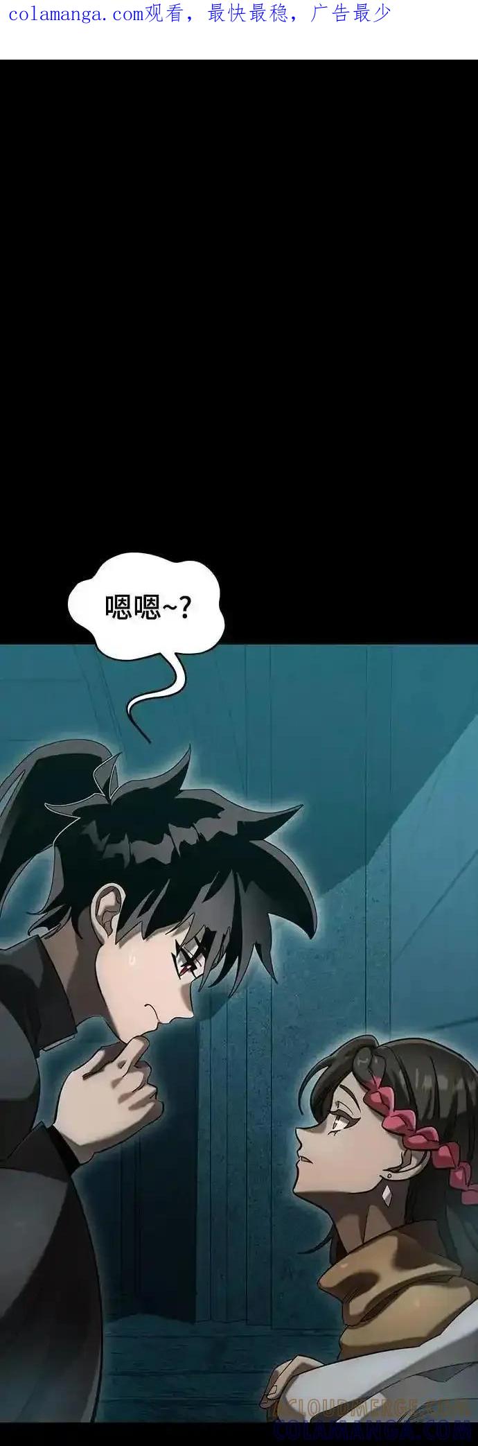 阎罗降临 - 第83话 - 第1张图