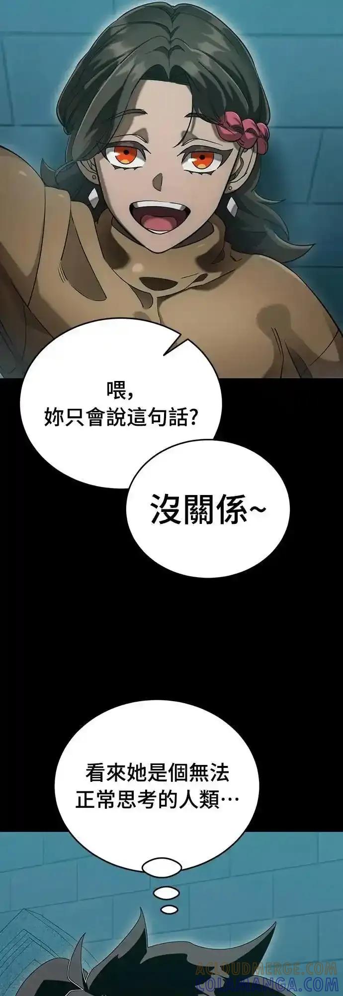 阎罗降临 - 第83话 - 第4张图