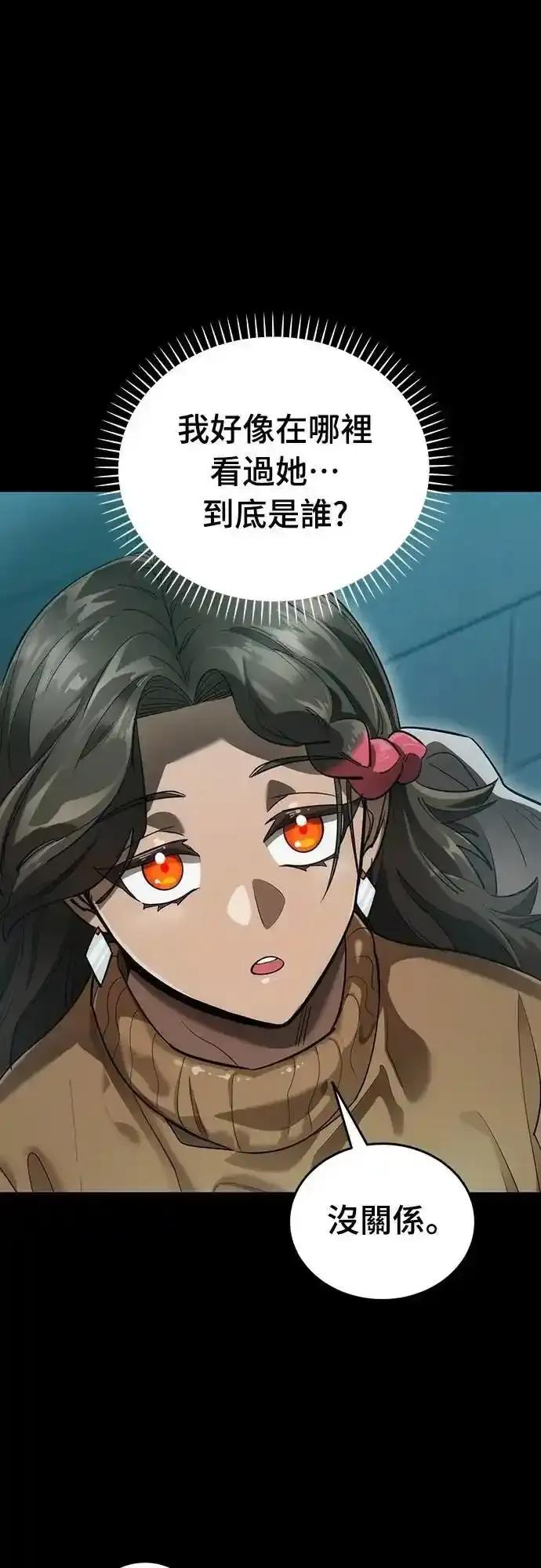 阎罗降临 - 第83话 - 第2张图