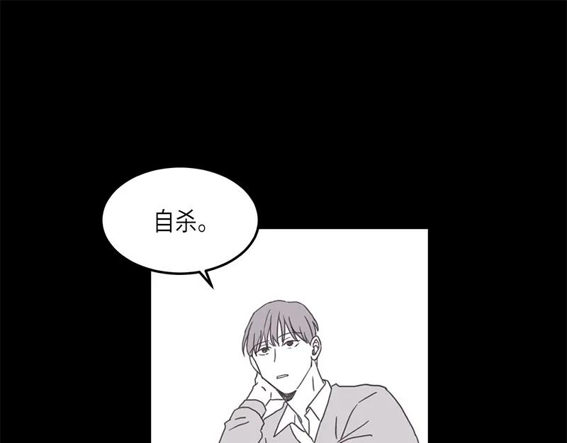 《取向的发现》第124话 第51页