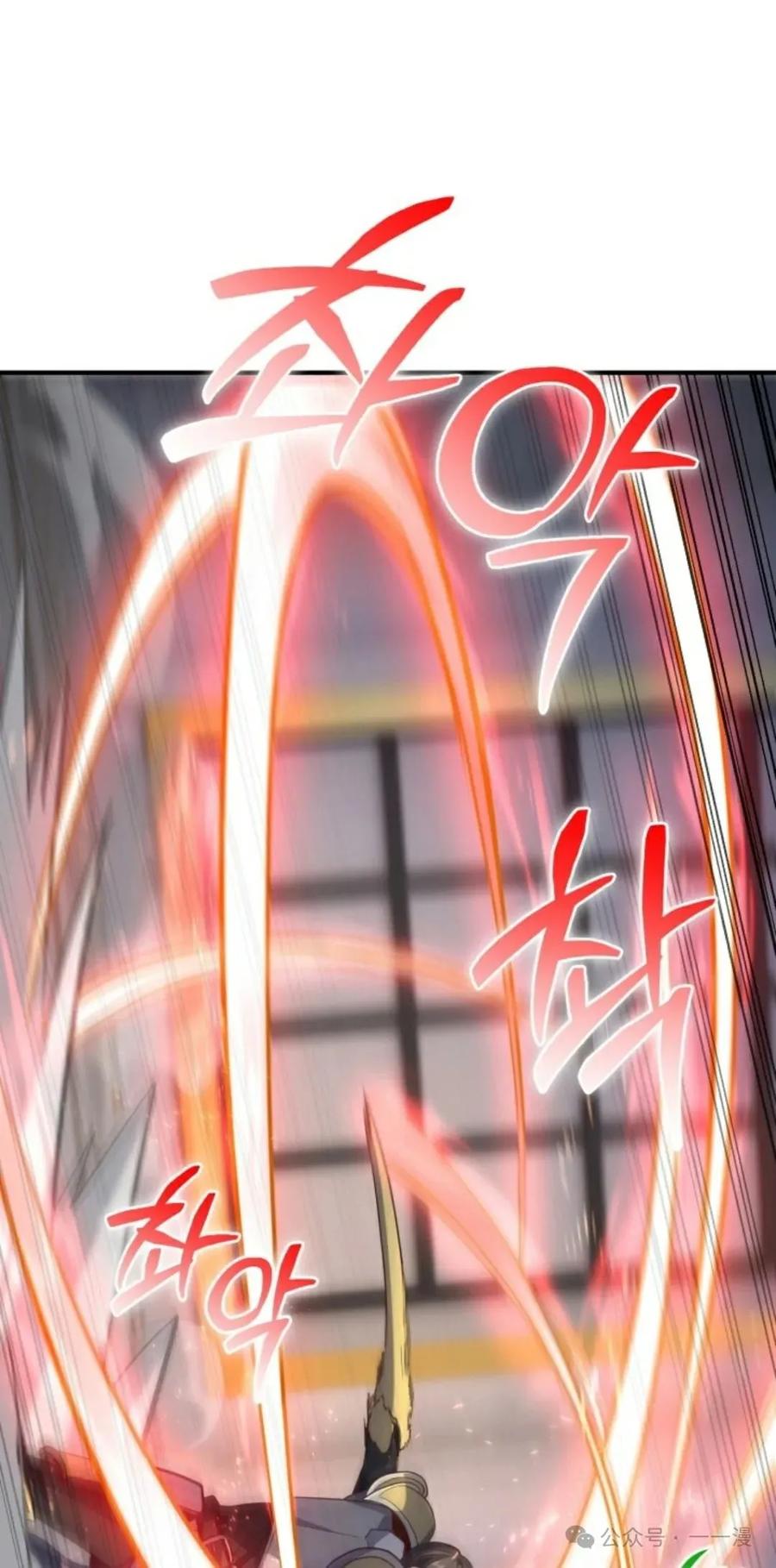 《剑圣转世》第17集 第79页