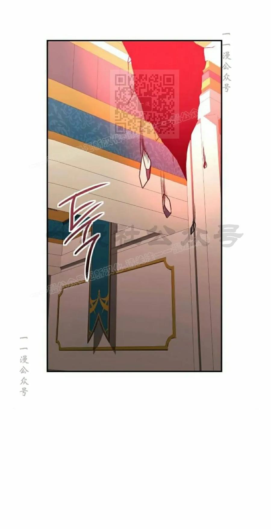《扮演完美的反派角色》第19集 第71页