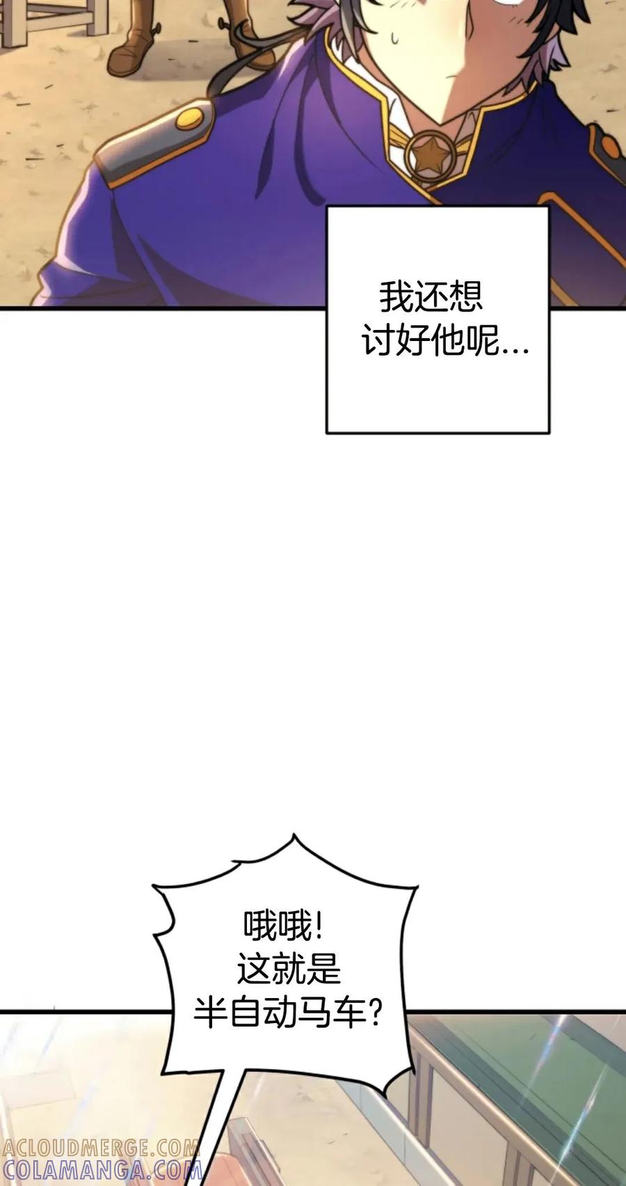 《1RM的钢铁骑士》2 第89页