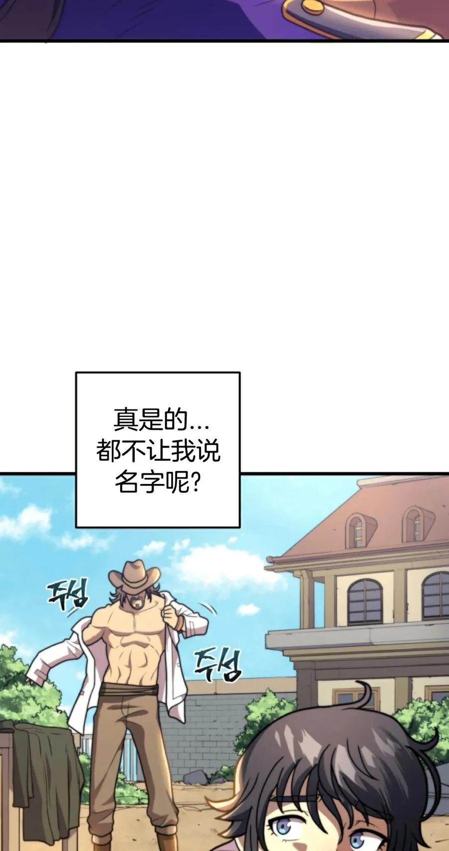 《1RM的钢铁骑士》2 第88页