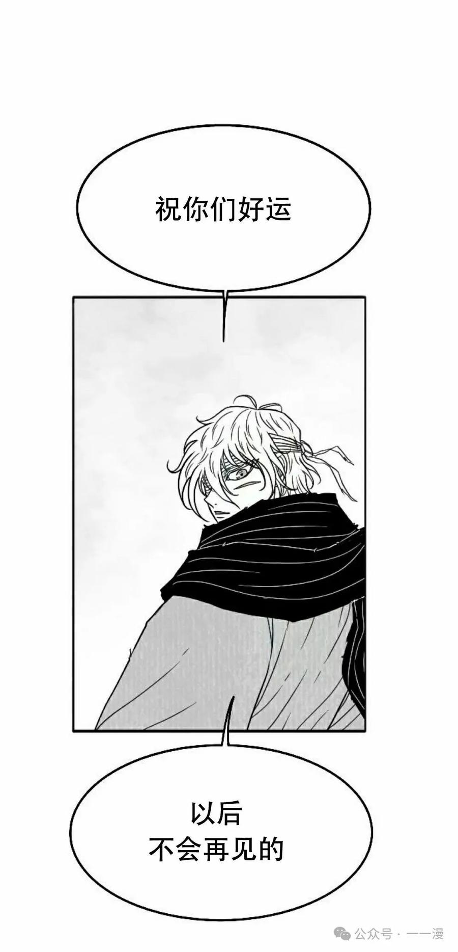 《黑杀》第28集 第45页
