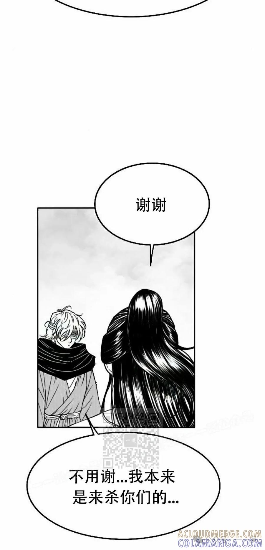《黑杀》第28集 第43页