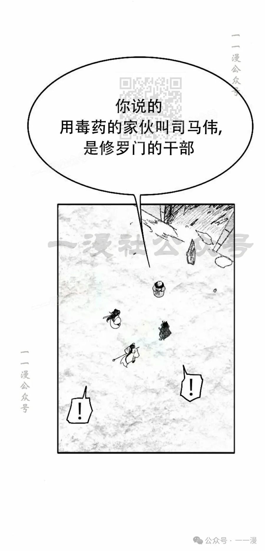 《黑杀》第28集 第41页