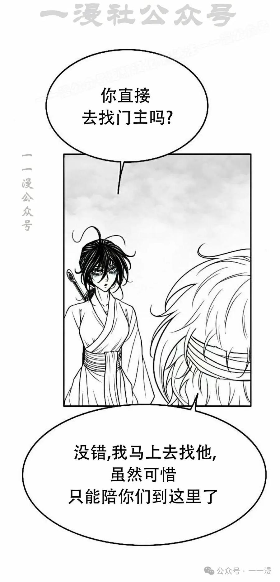 《黑杀》第28集 第44页
