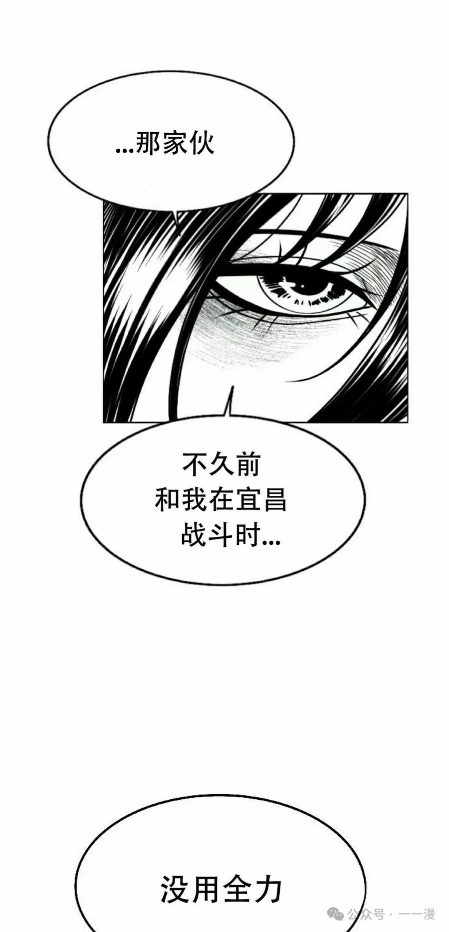 《黑杀》第28集 第48页