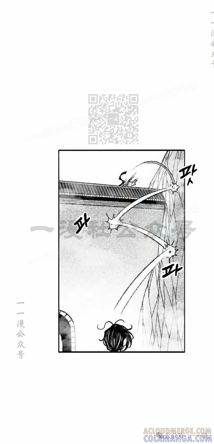《黑杀》第28集 第46页