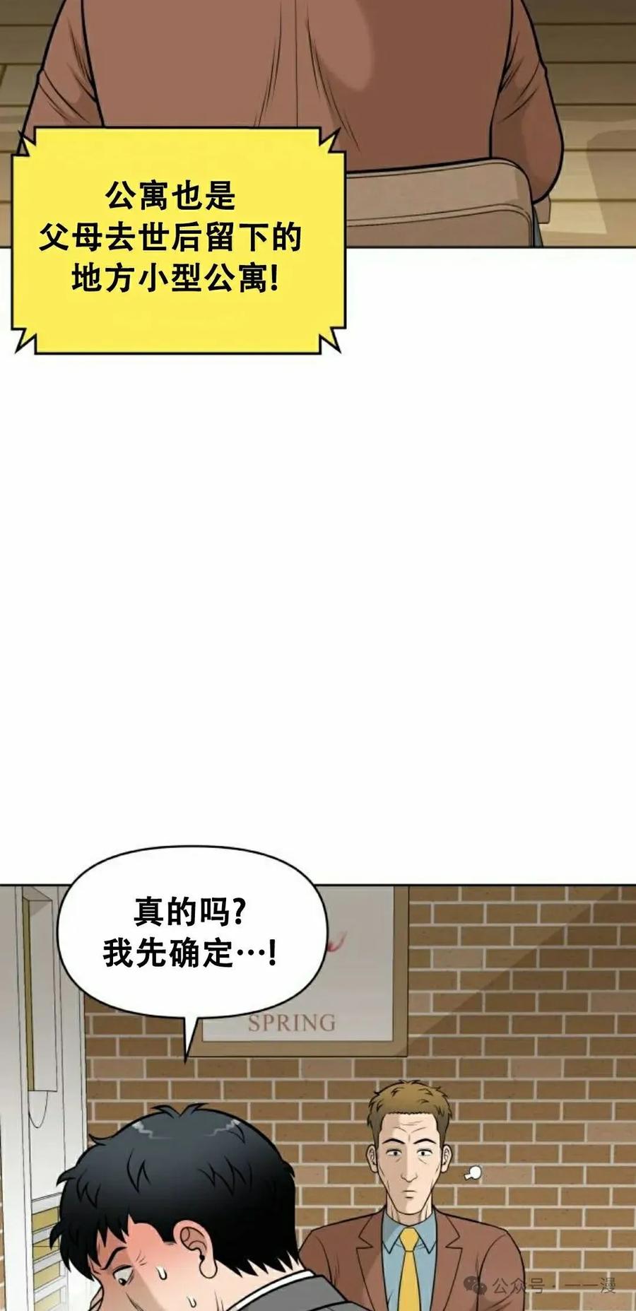 《40岁的男人》第3集 第75页