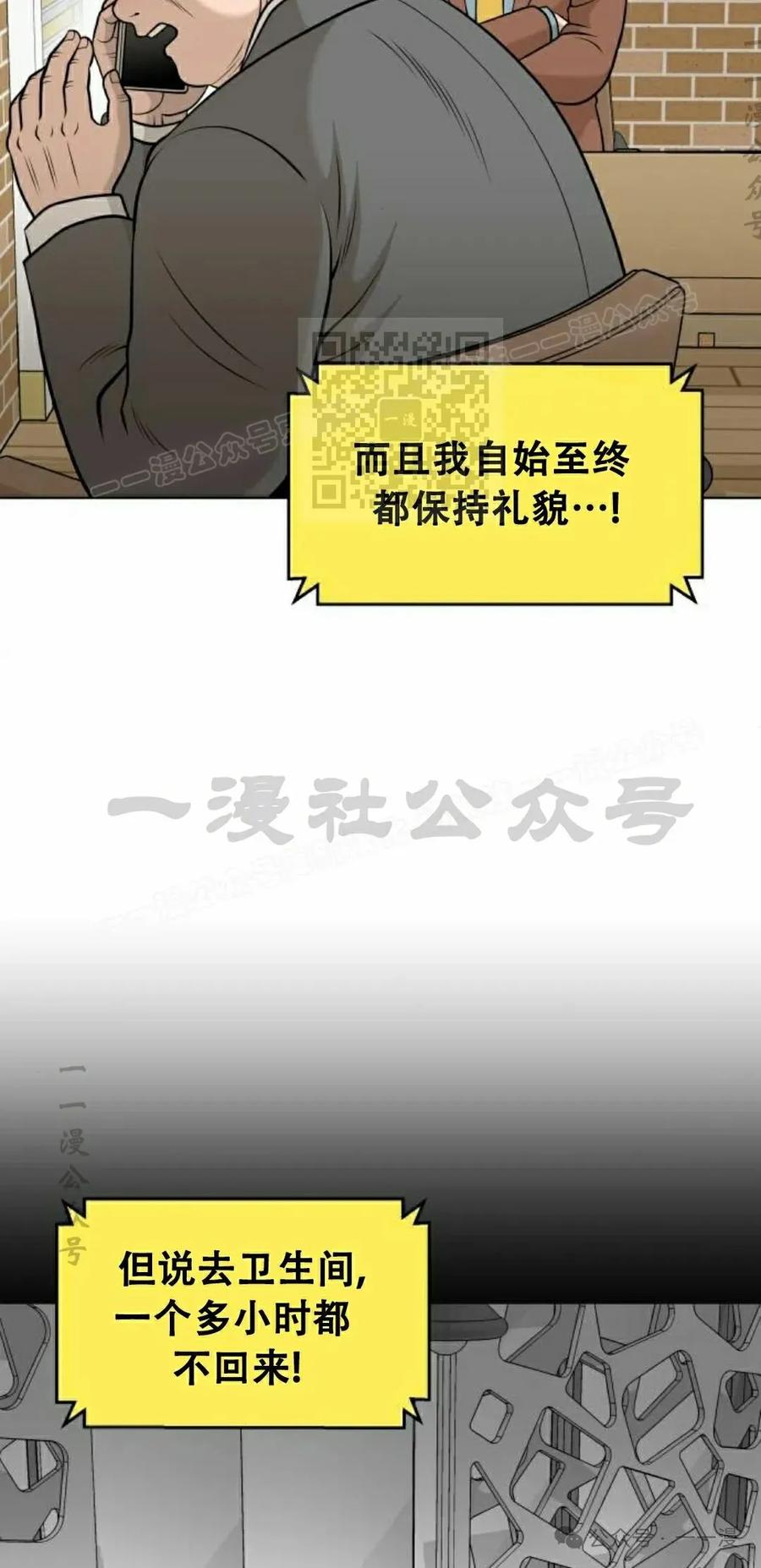 《40岁的男人》第3集 第76页