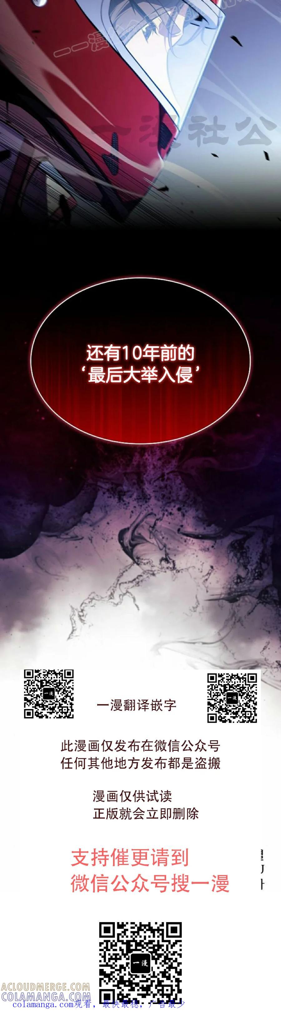 《回归者的平静生活》第9集 第70页