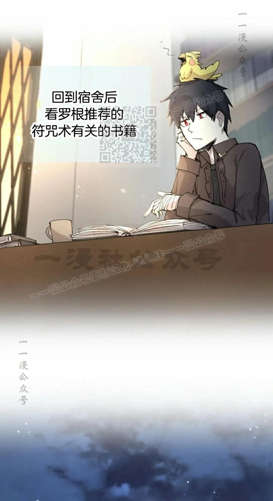 《勇者转世的大魔法师》第90集 第36页